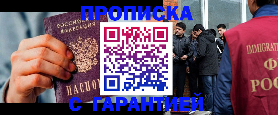 временная регистрация госуслуги в Алатыре